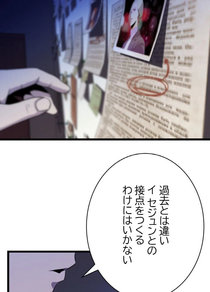 ページ 24 — 第8話