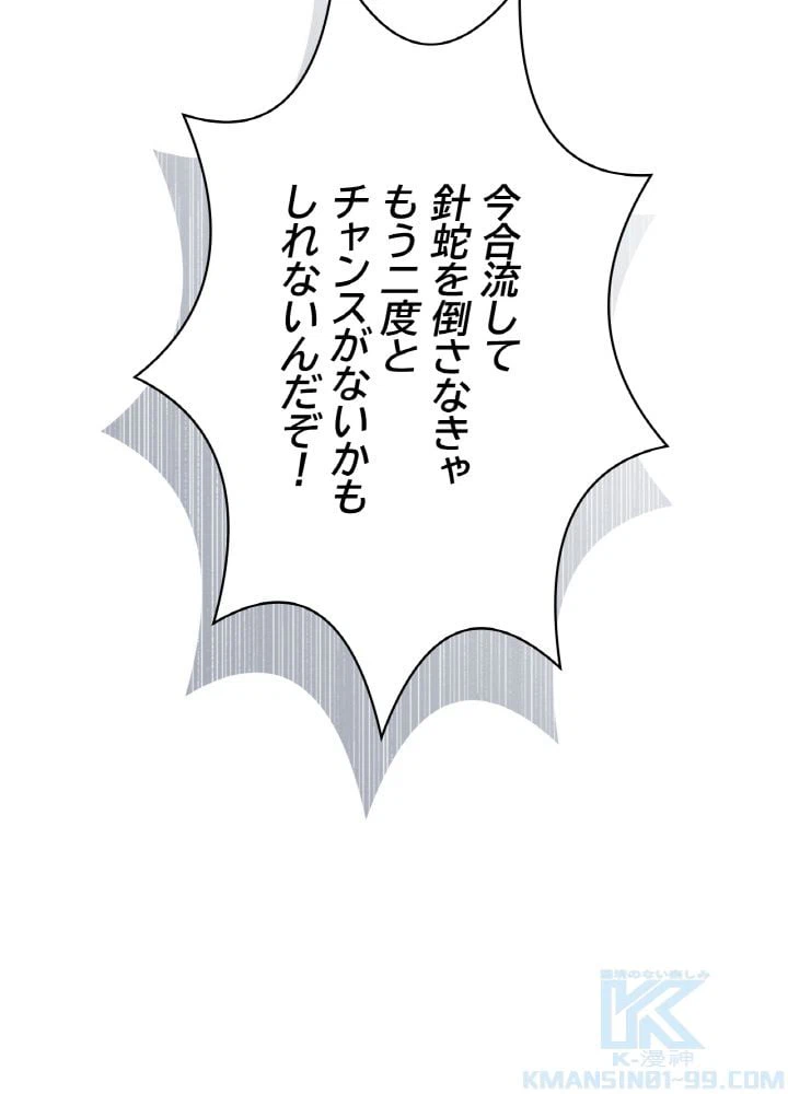 ページ 20 — 第38話