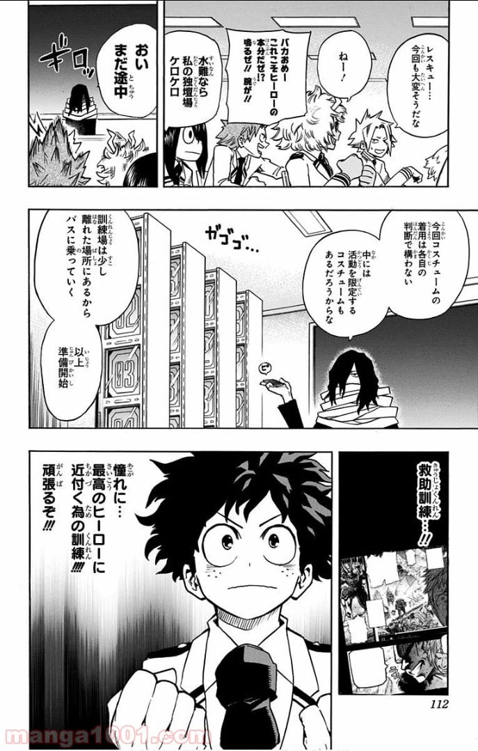 ページ 6 — 第13話