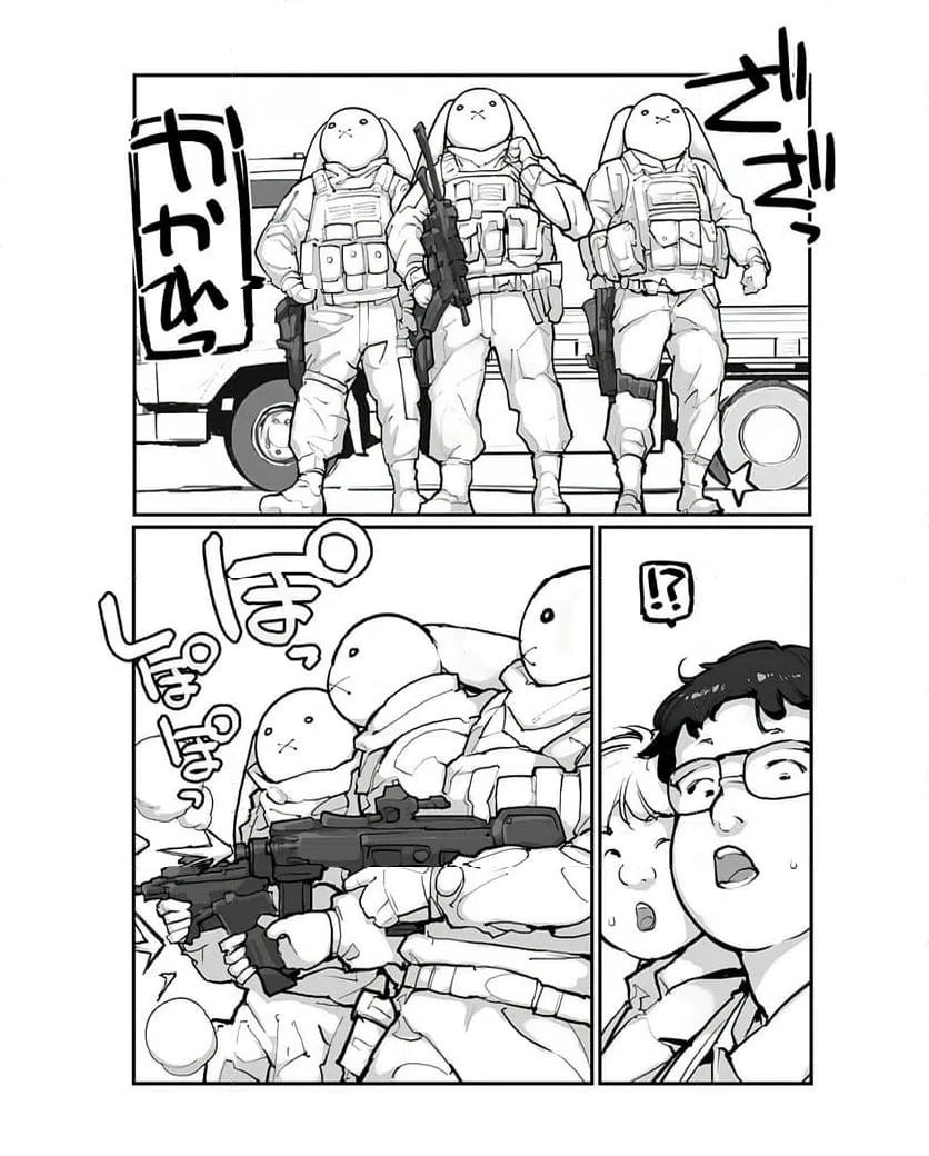 ページ 3 — 第18話