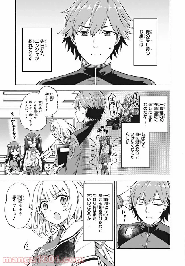 ページ 4 — 第4話