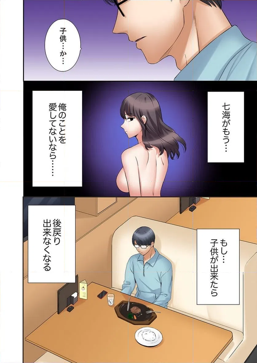 ページ 25 — 第32話