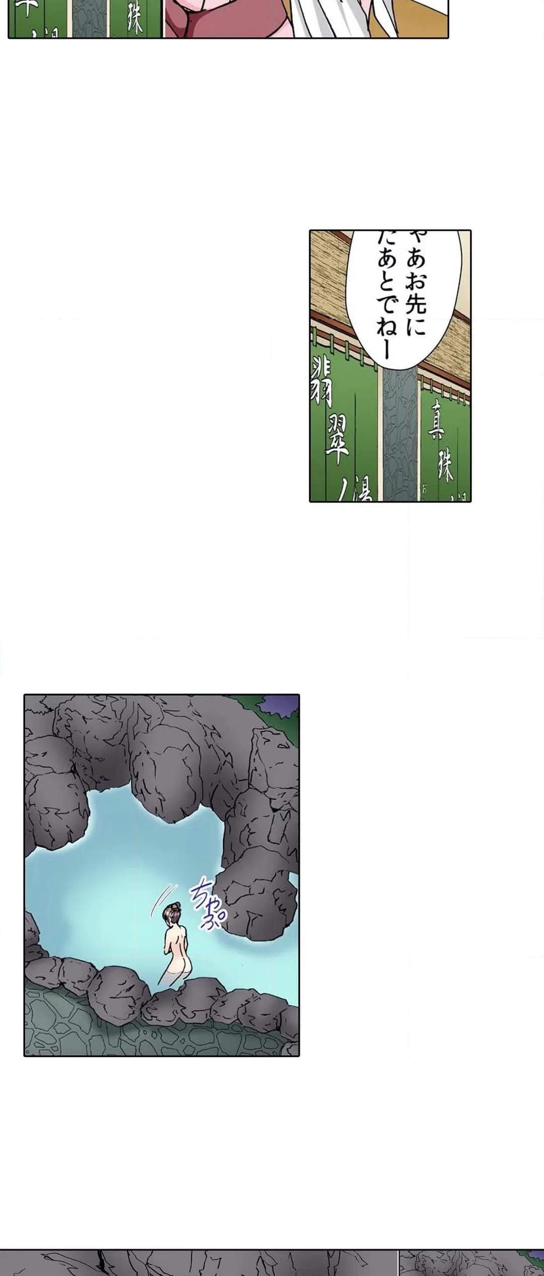ページ 18 — 第28話