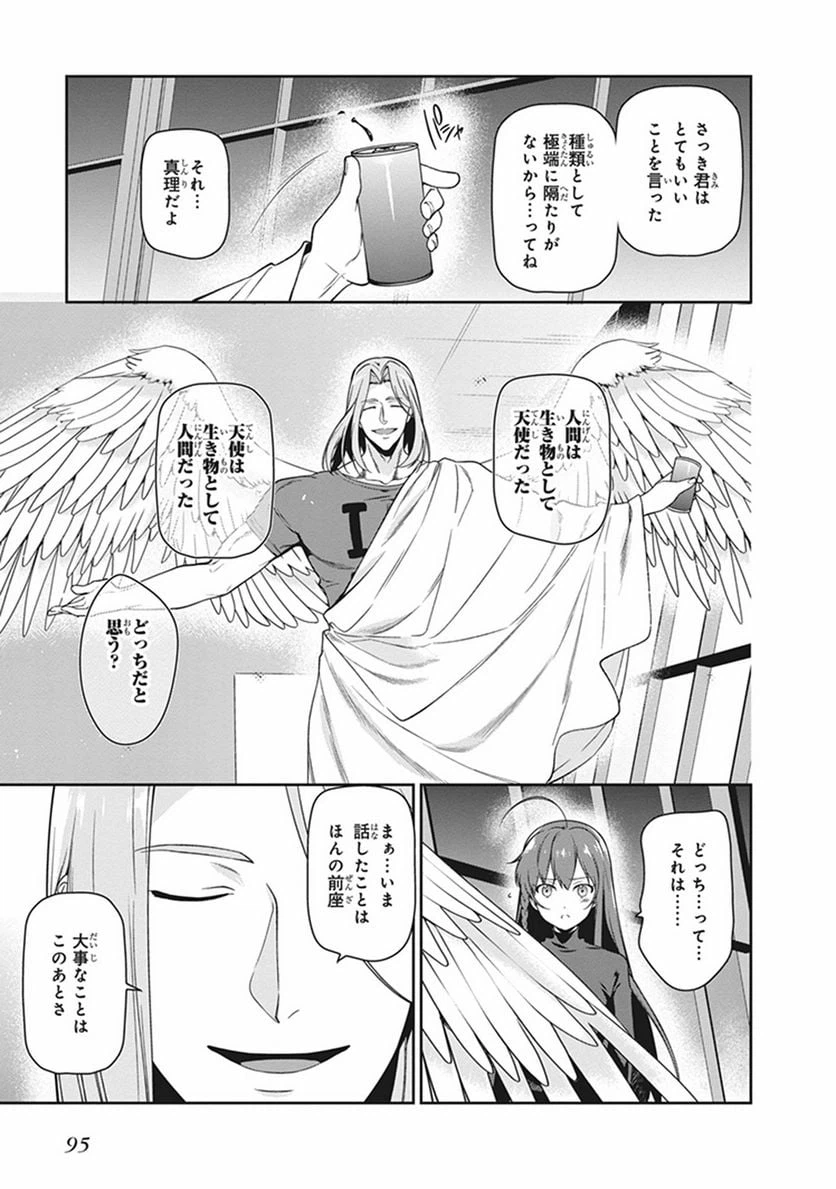ページ 27 — 第52話