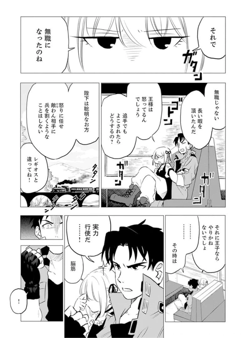 ページ 22 — 第1話