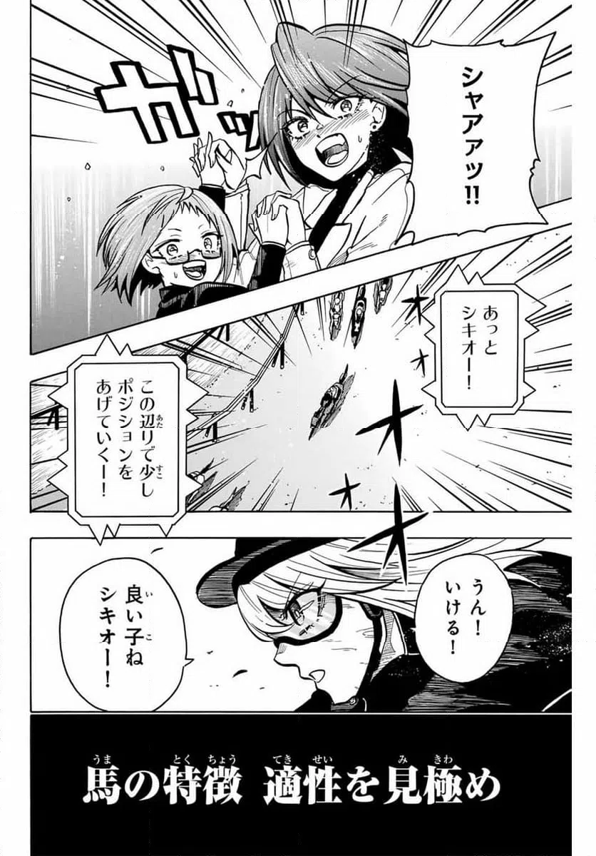 ページ 14 — 第12話