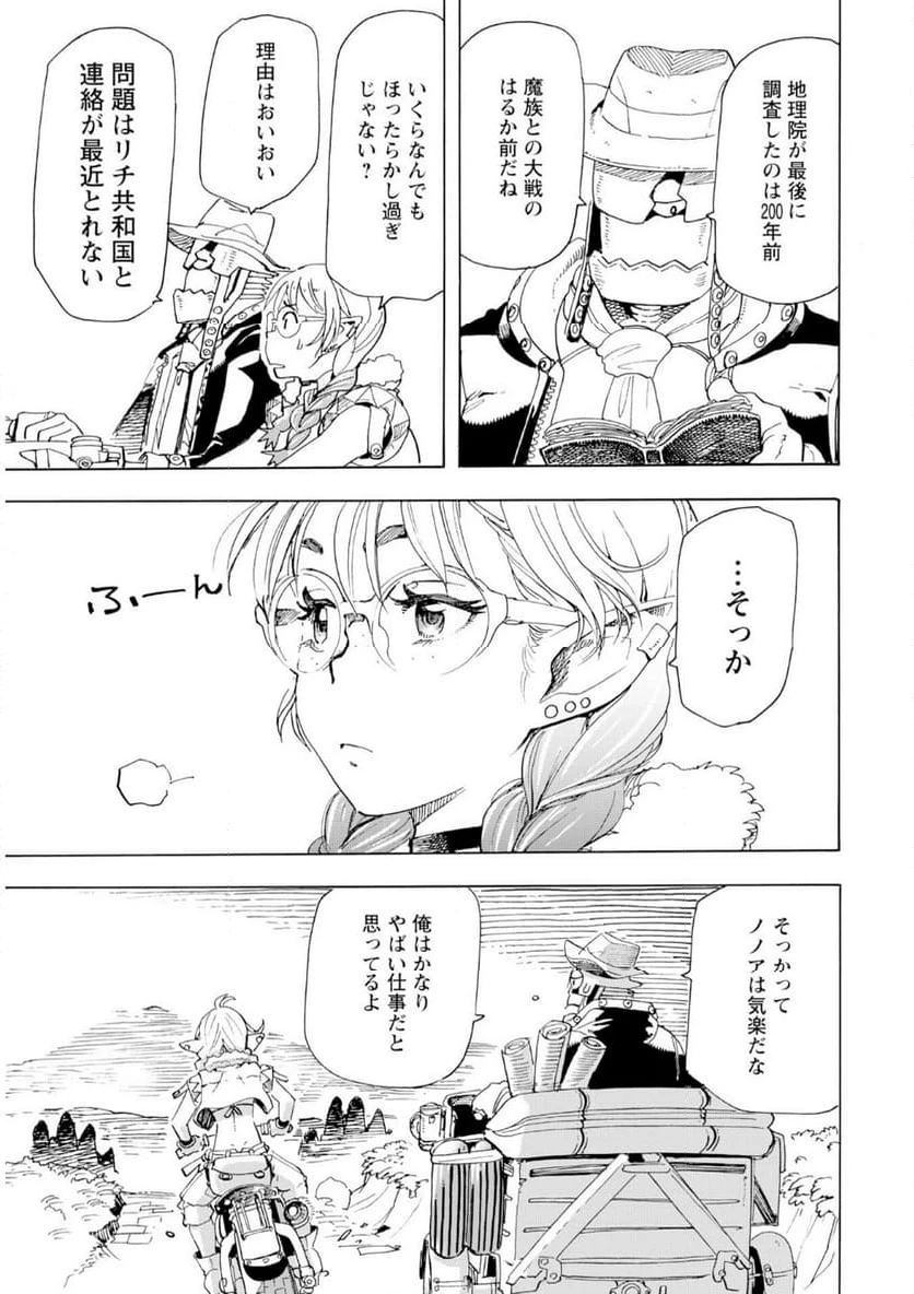 ページ 12 — 第19話