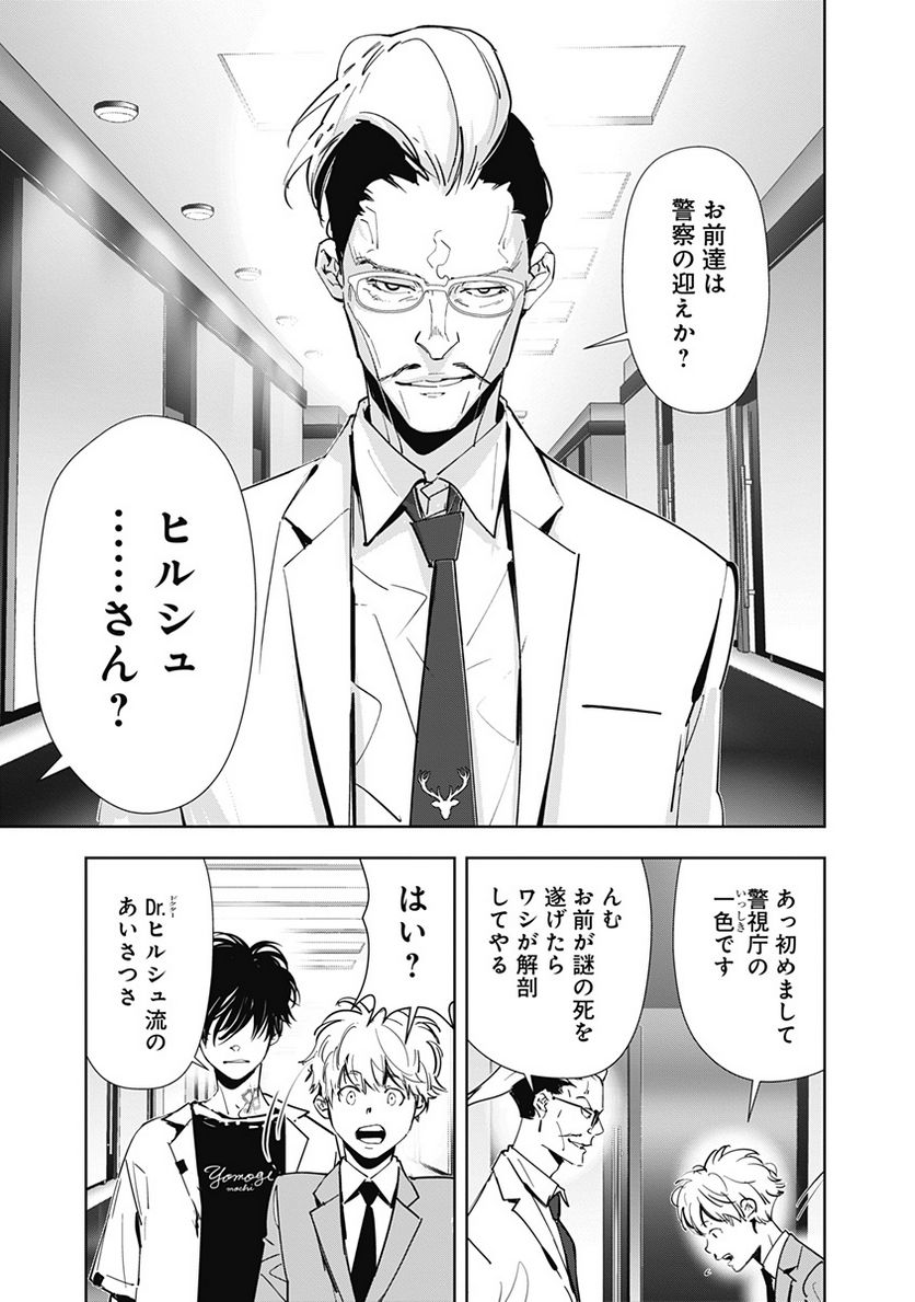 ページ 11 — 第63話
