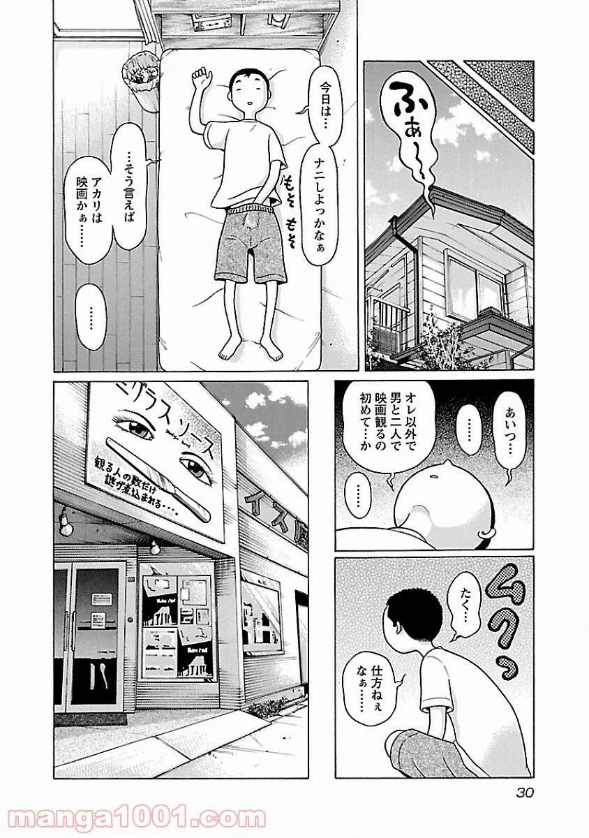 ページ 8 — 第35話