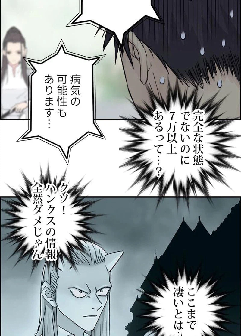 ページ 12 — 第153話