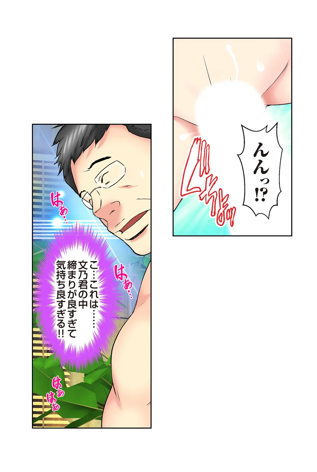 ページ 5 — 第96話