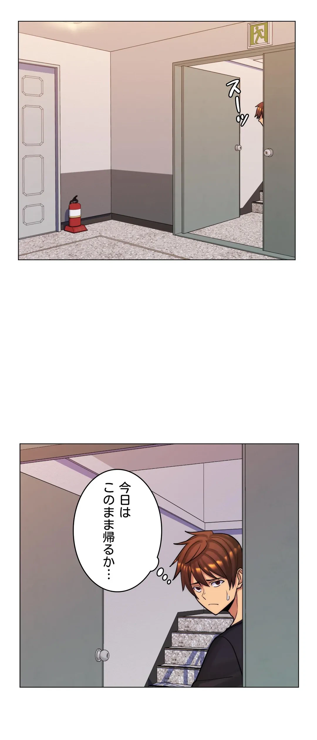ページ 9 — 第43話