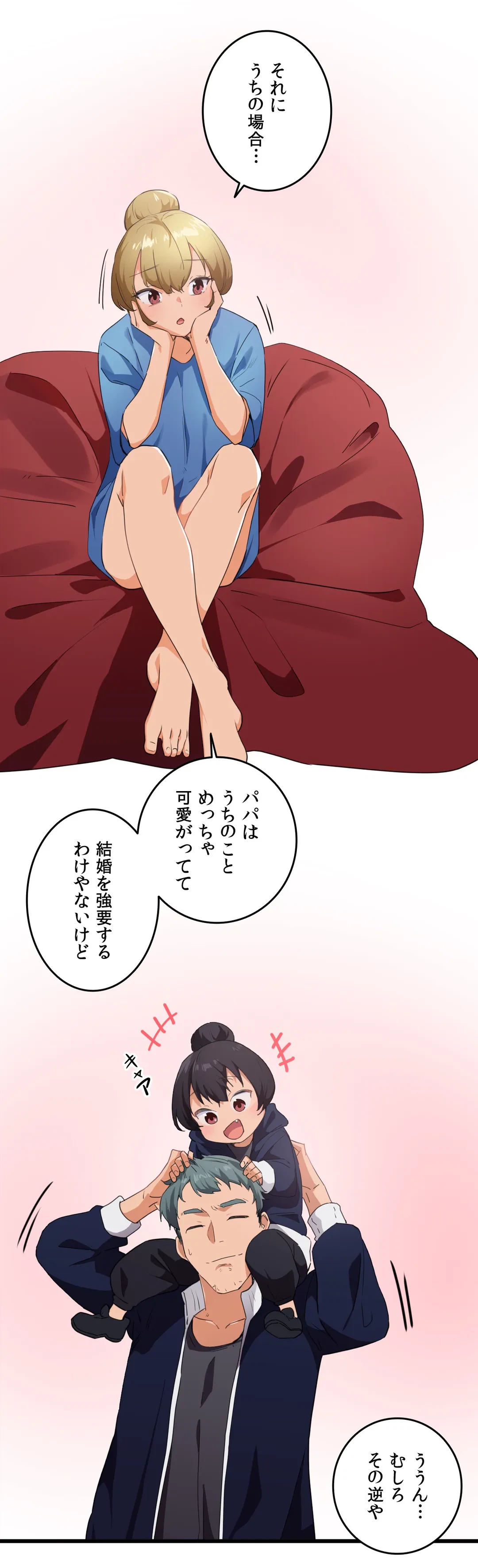 ページ 3 — 第61話