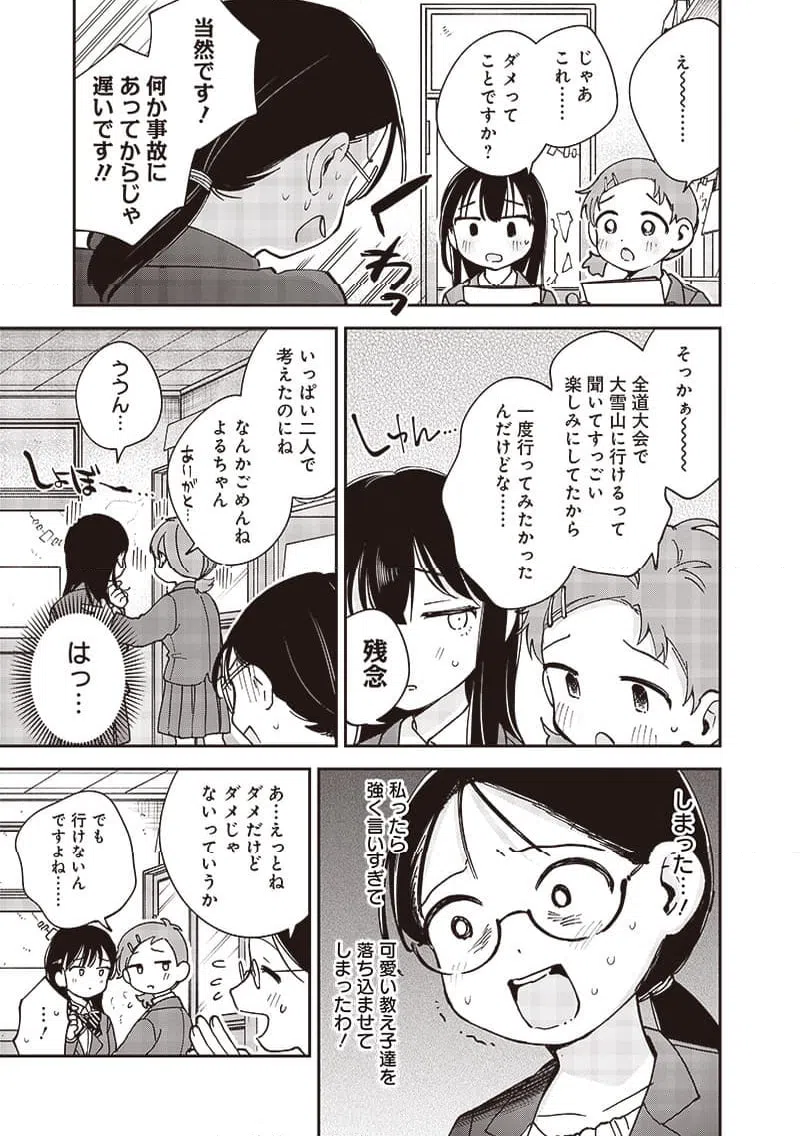 ページ 7 — 第38話
