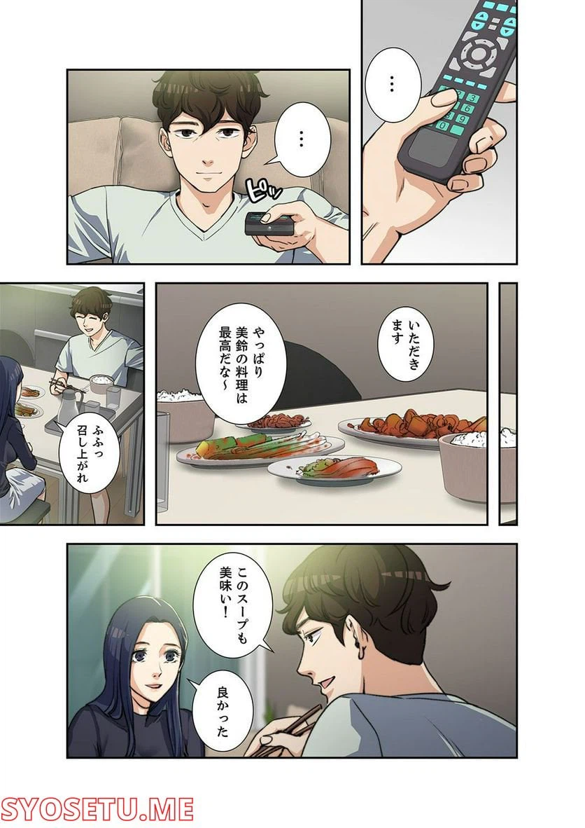 ページ 6 — 第1.2話