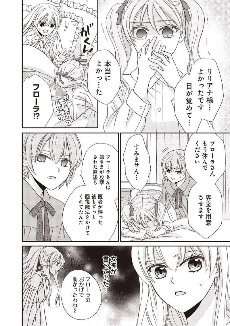 ページ 4 — 第41話
