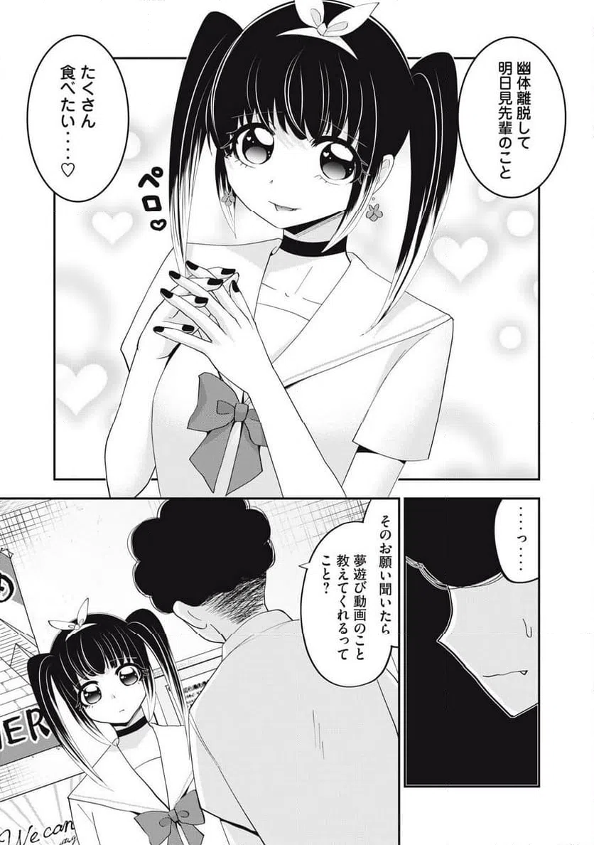 ページ 3 — 第20話