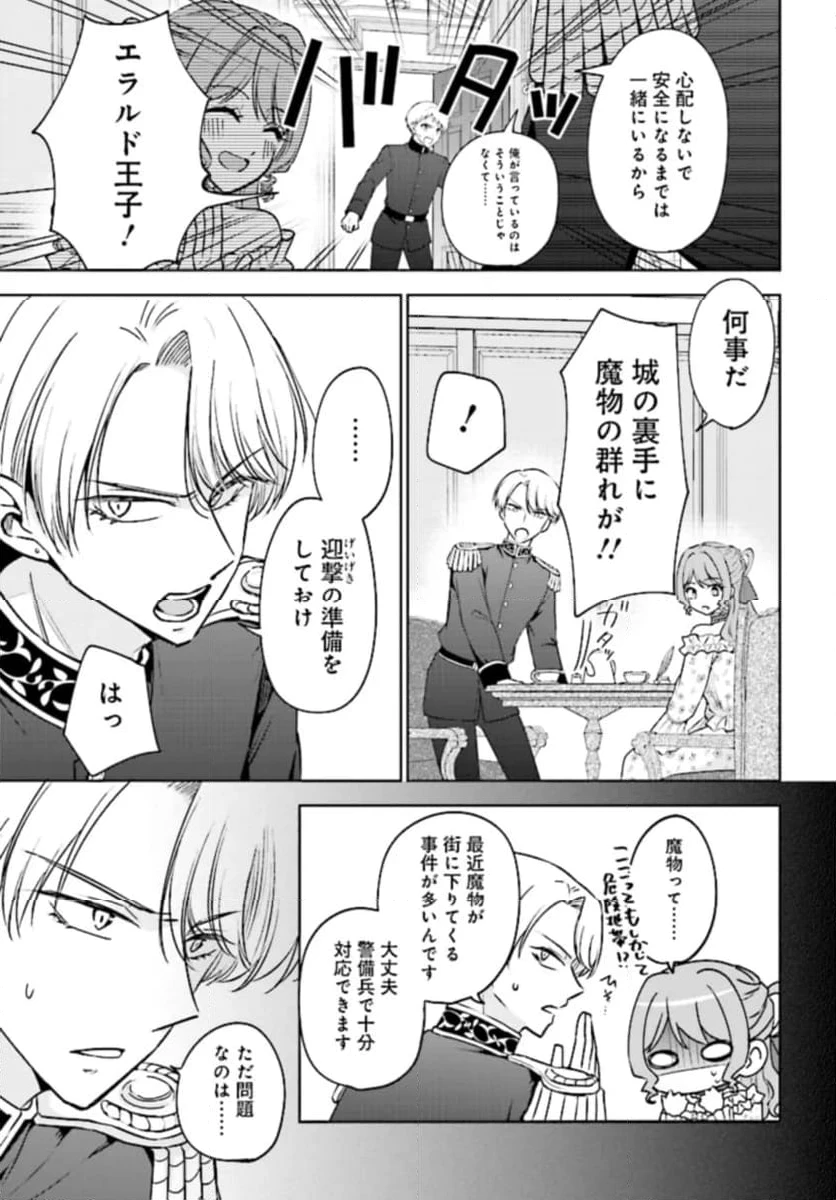 ページ 19 — 第2話
