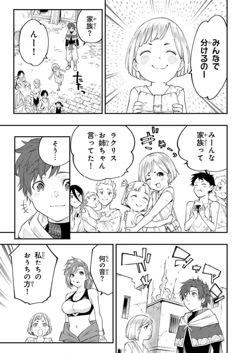 ページ 7 — 第6.1話