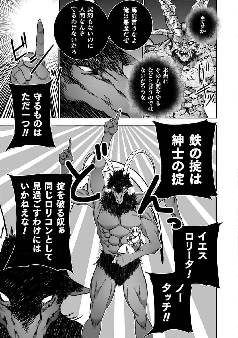 ページ 17 — 第76話
