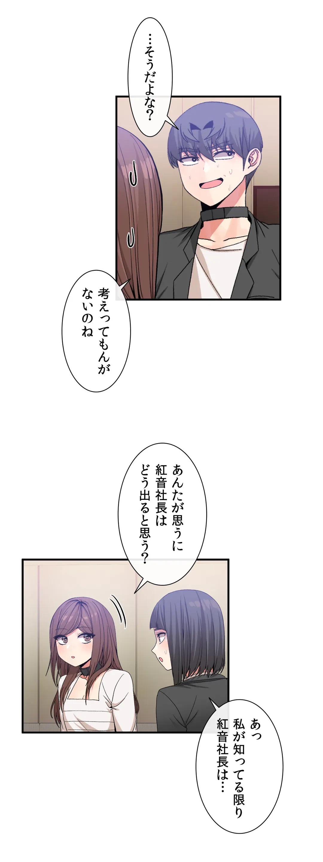 ページ 6 — 第57話