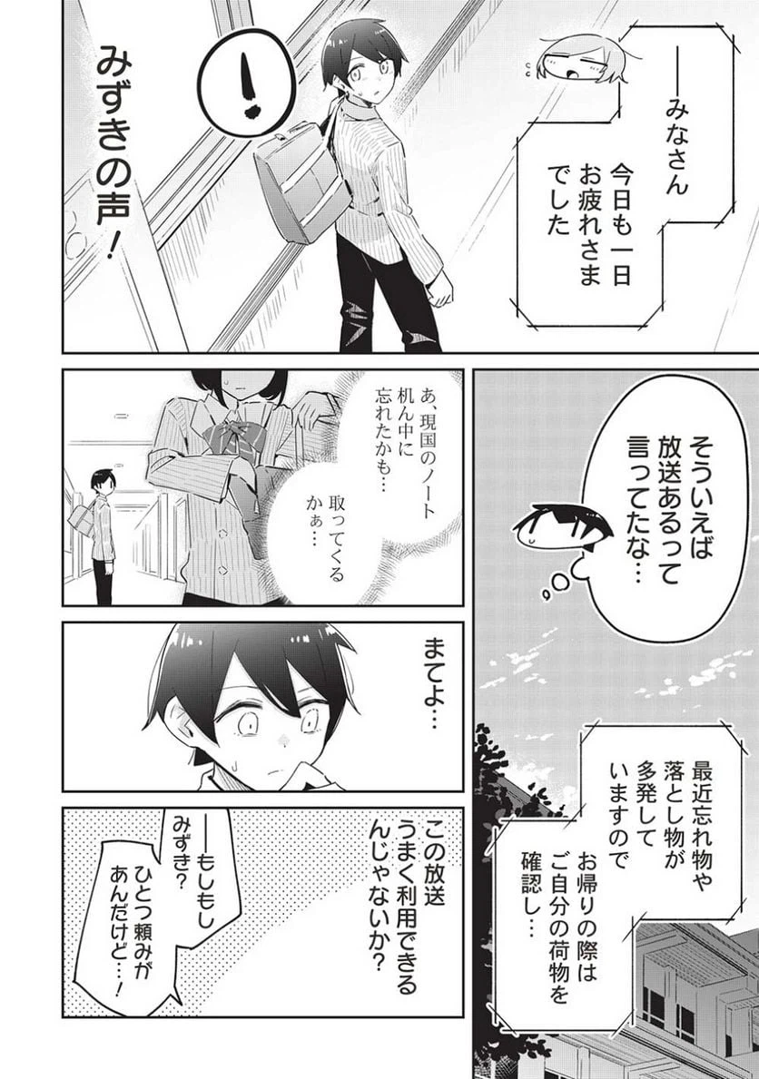 ページ 10 — 第14話