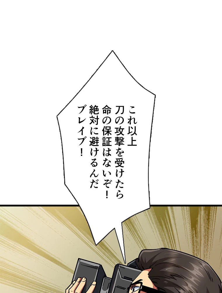 ページ 22 — 第38話