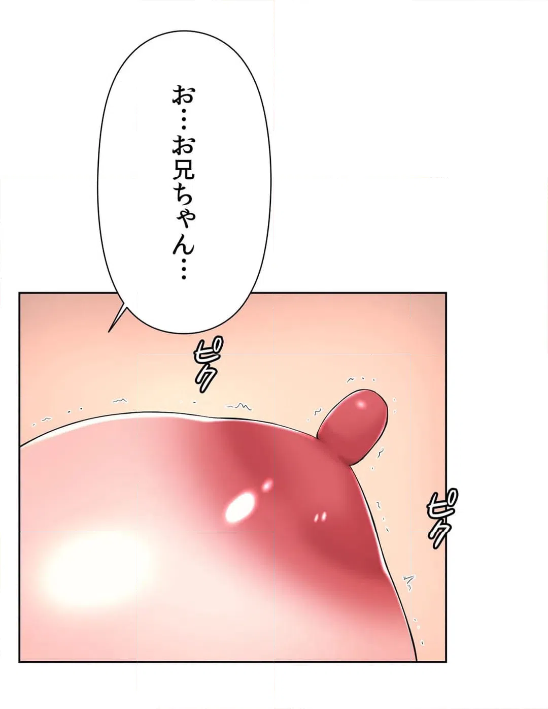 ページ 20 — 第49話