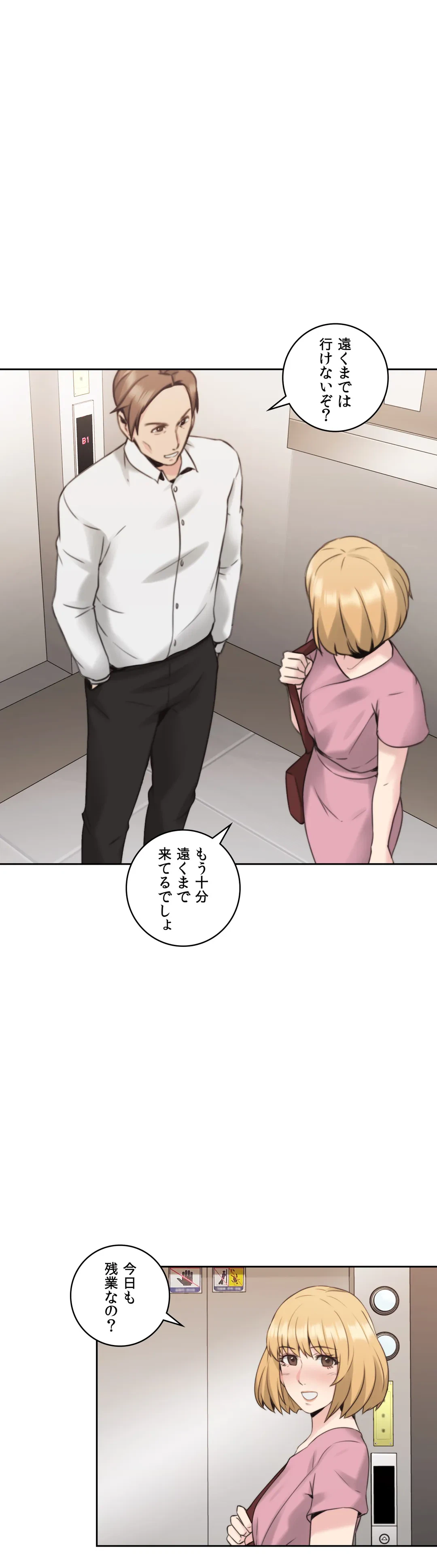ページ 12 — 第21話