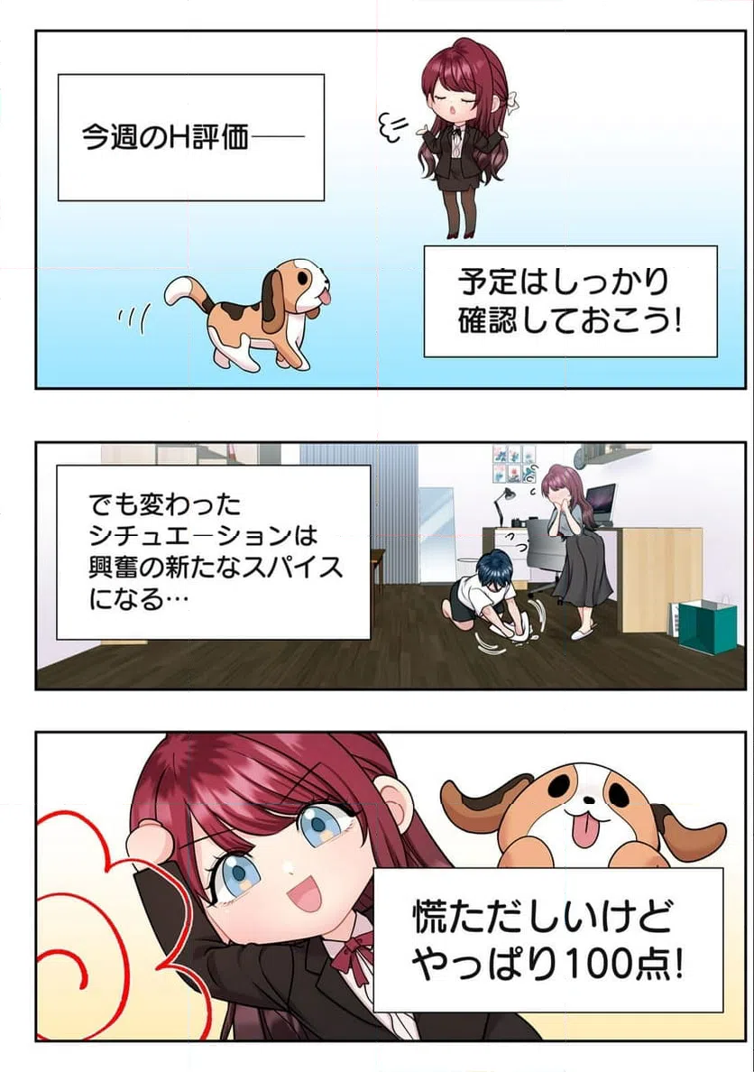 ページ 10 — 第7.2話