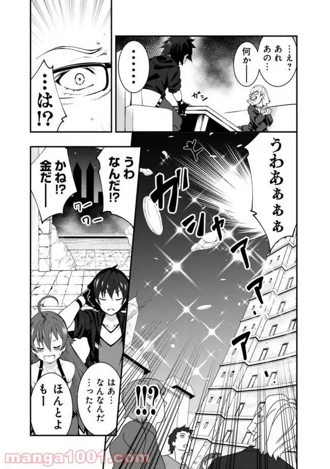 ページ 9 — 第48話