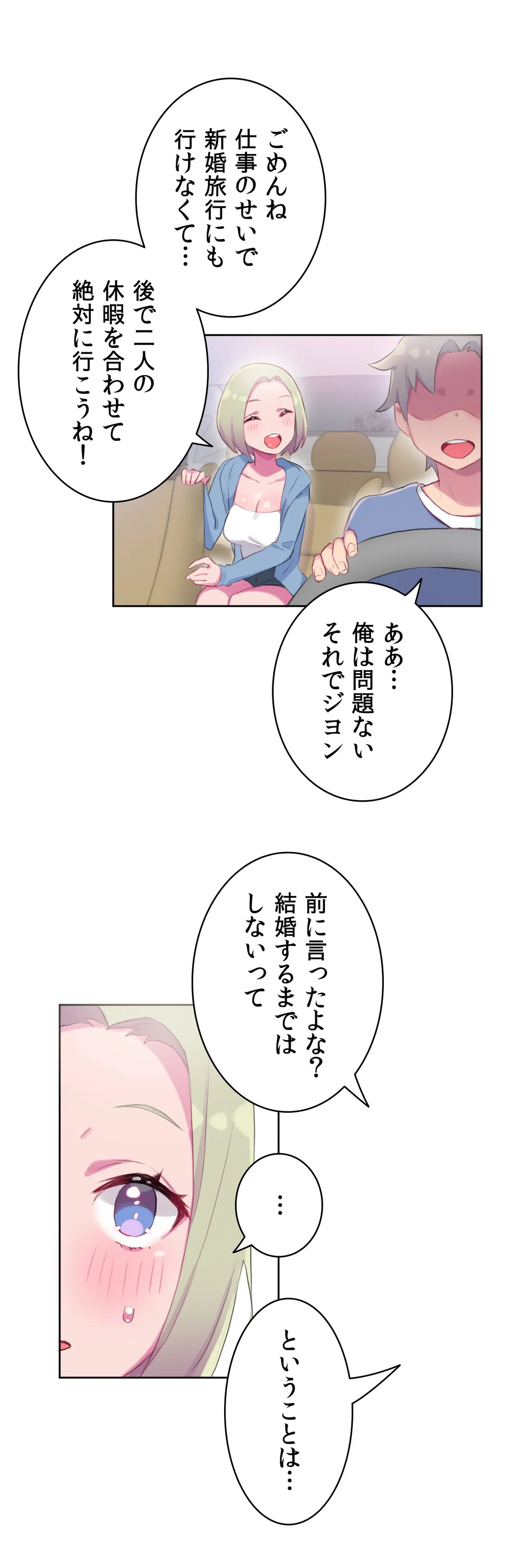 ページ 15 — 第13話
