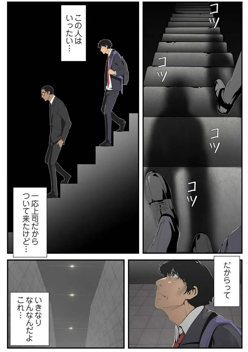 ページ 8 — 第35話