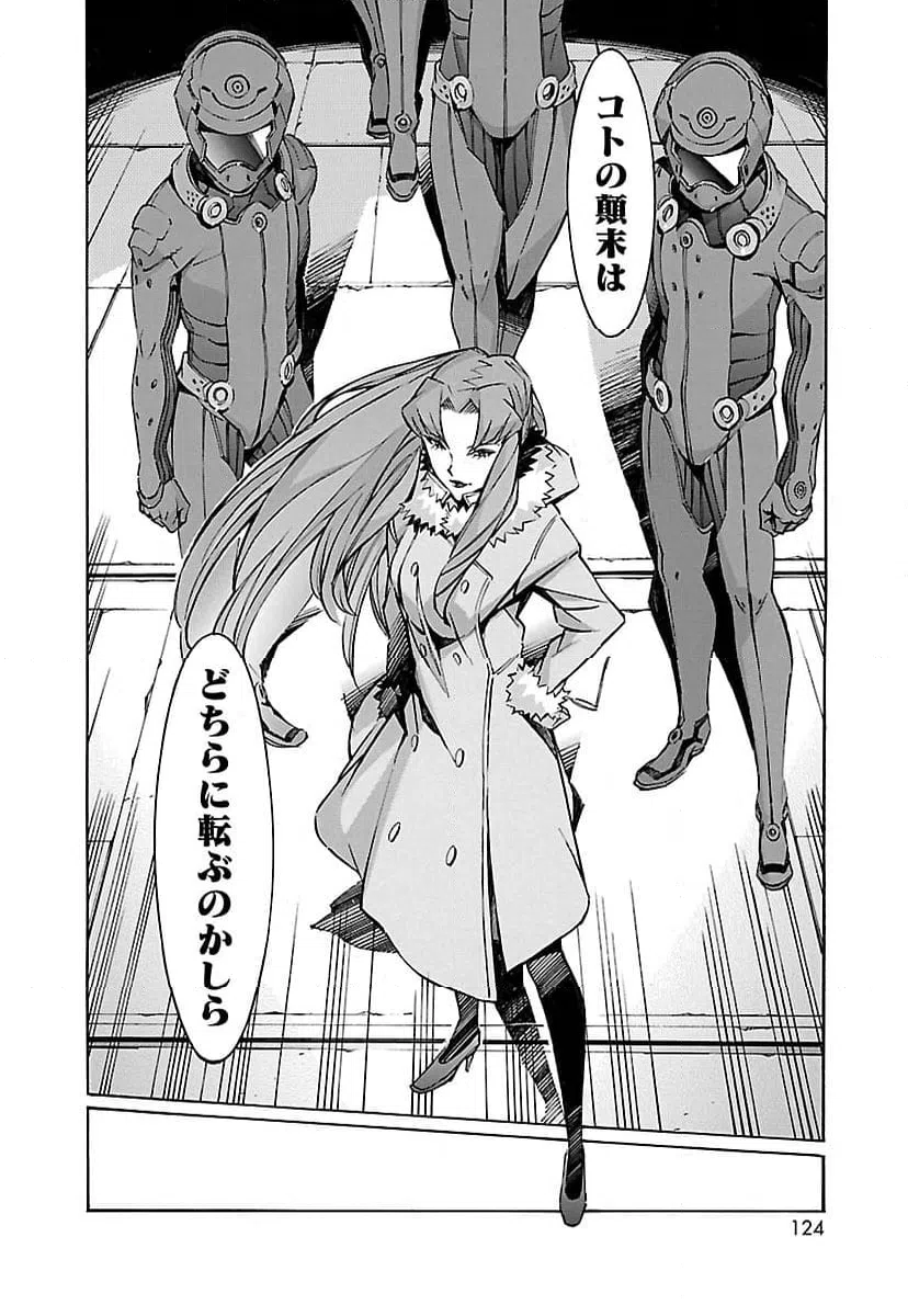 ページ 26 — 第35話