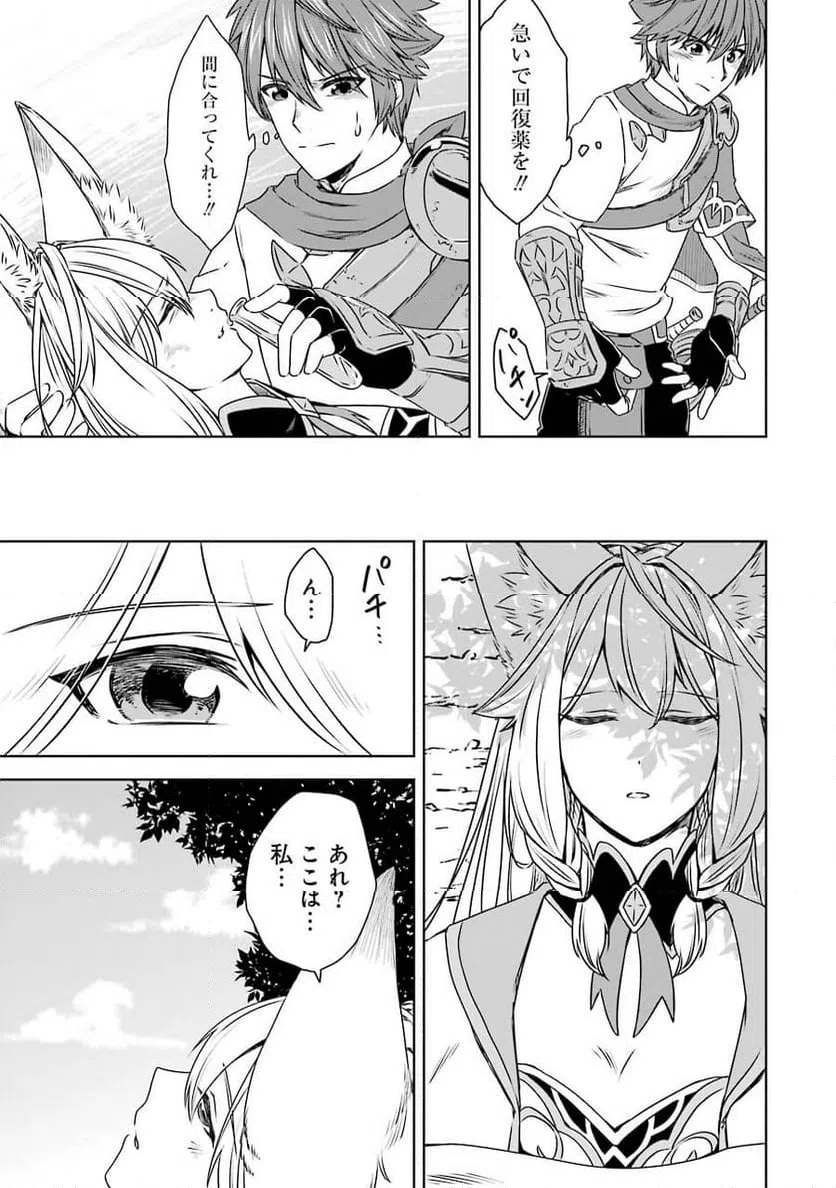 ページ 15 — 第6話