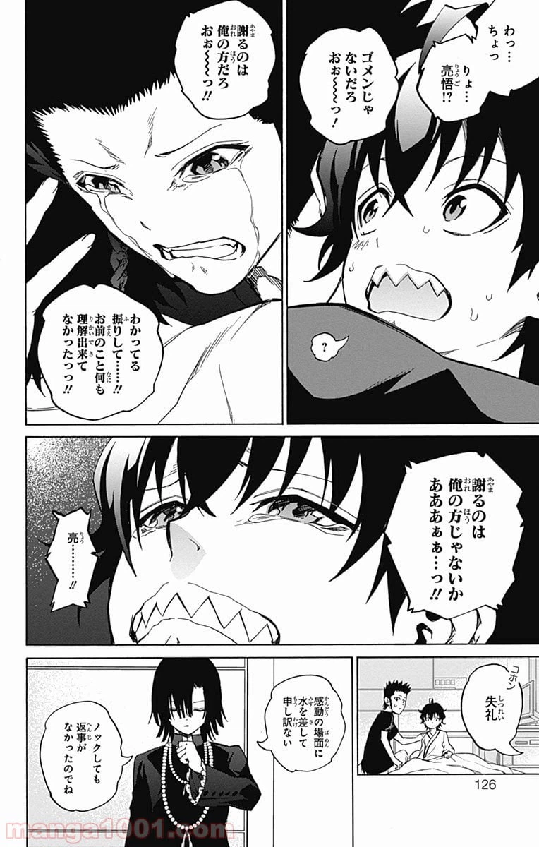ページ 22 — 第17話