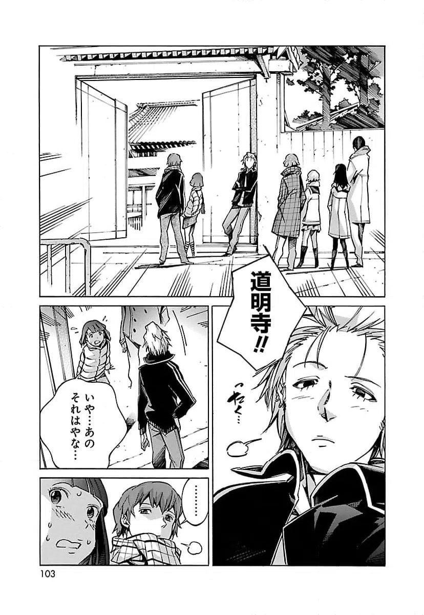 ページ 7 — 第29話