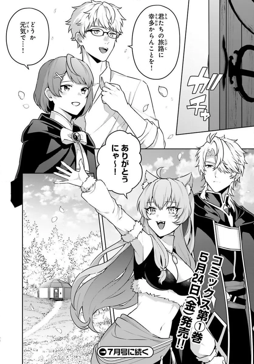 ページ 26 — 第7話
