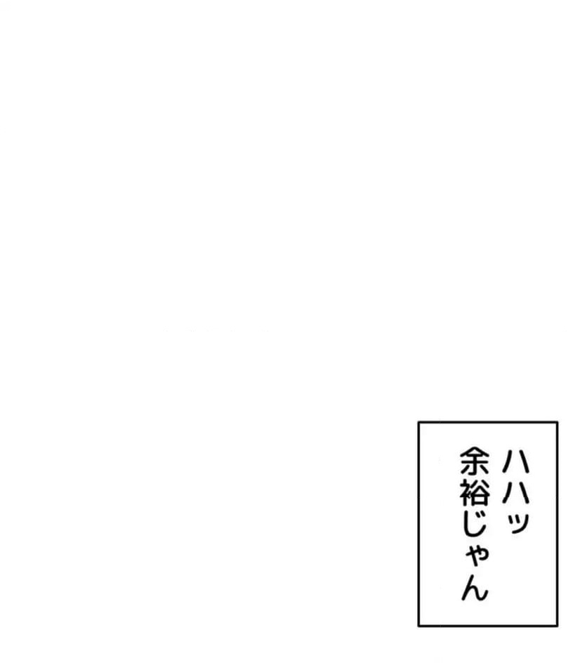 ページ 18 — 第17話