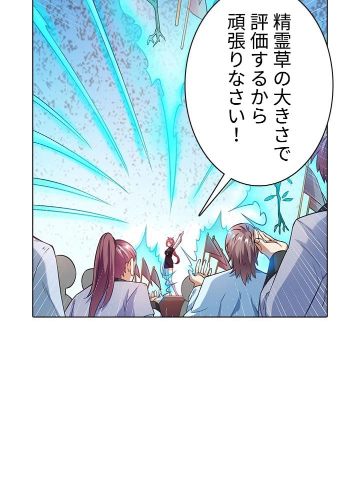 ページ 16 — 第139話