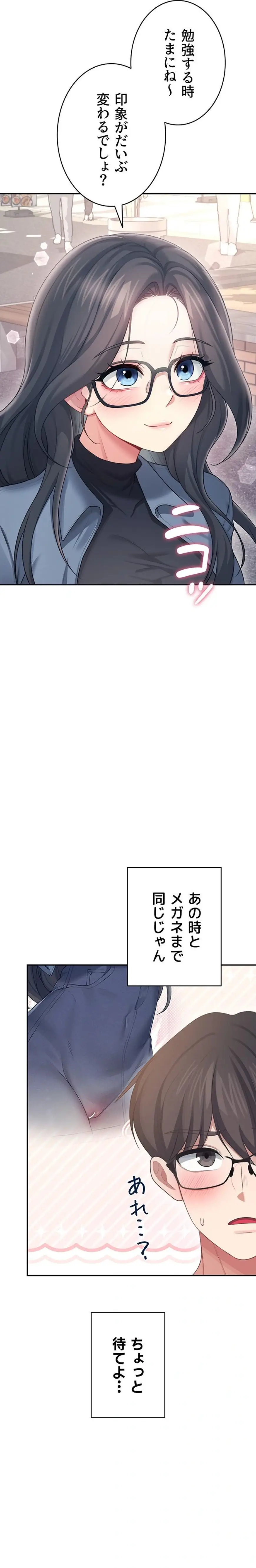 ページ 29 — 第64話