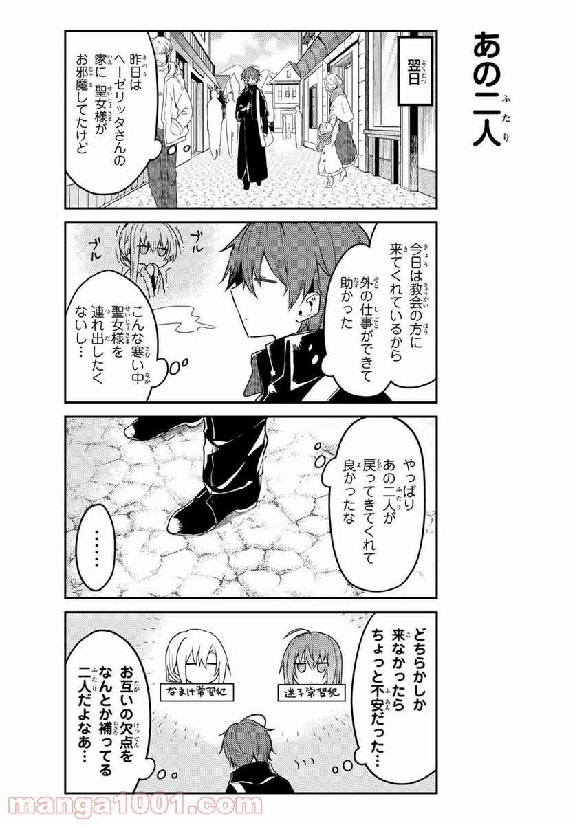 ページ 7 — 第46.1話