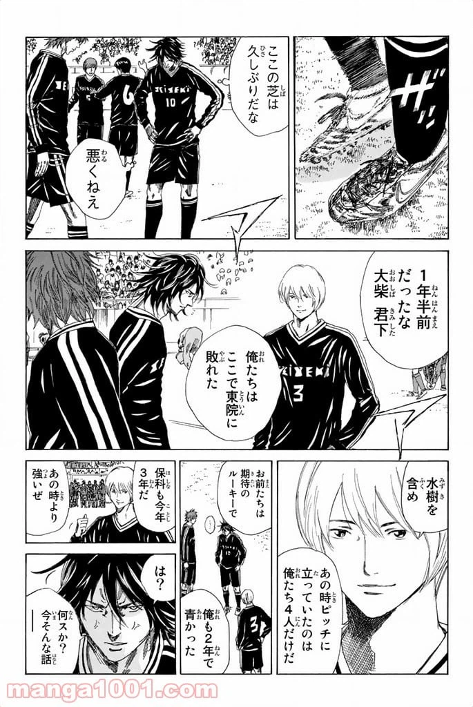 ページ 13 — 第81話