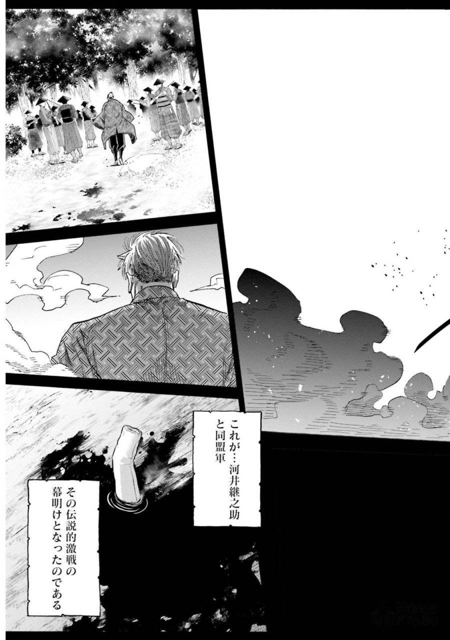 ページ 45 — 第125話