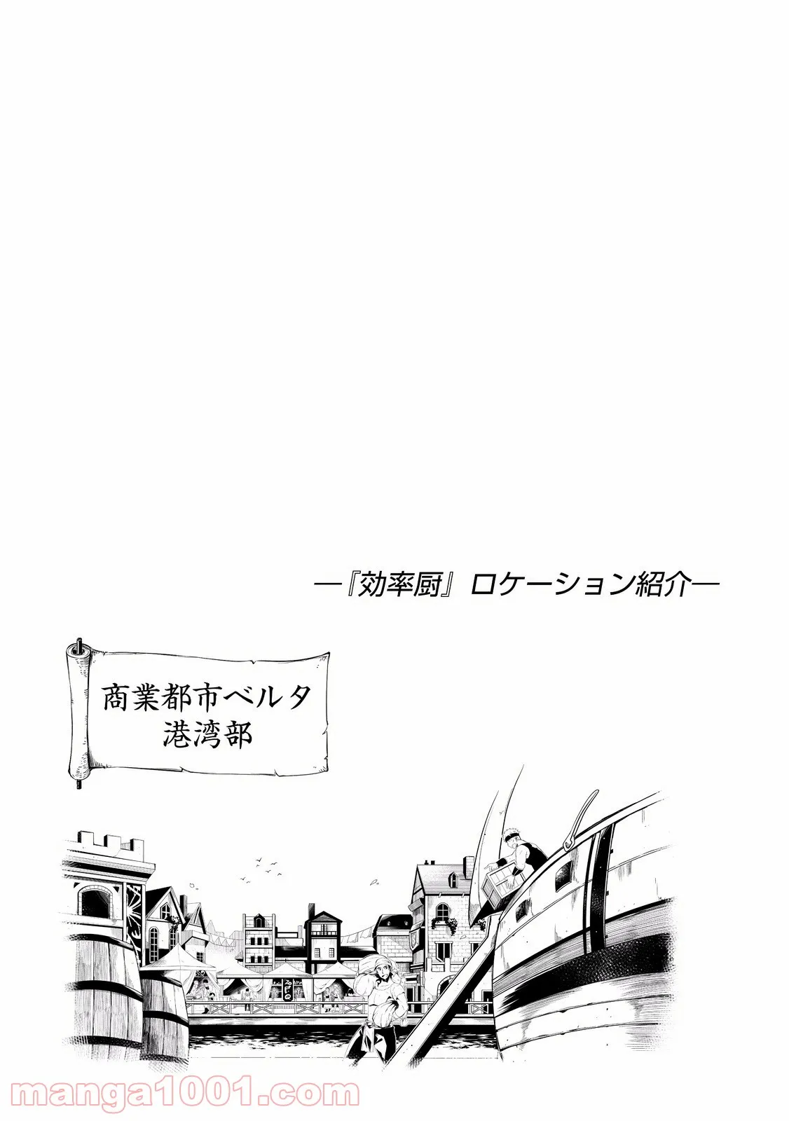 ページ 17 — 第10話