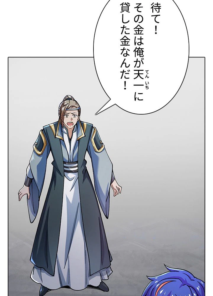 ページ 10 — 第183話