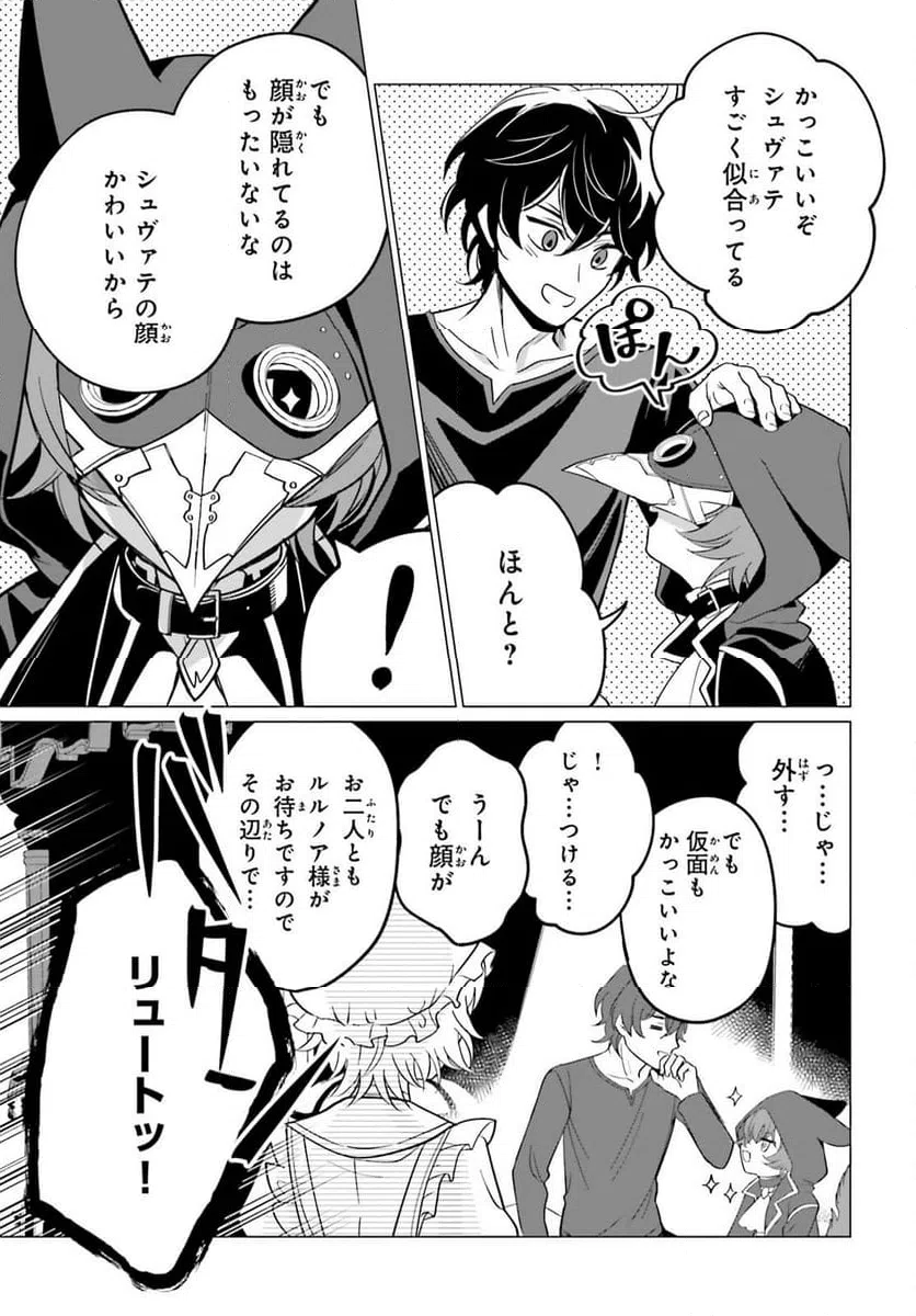 ページ 9 — 第9話