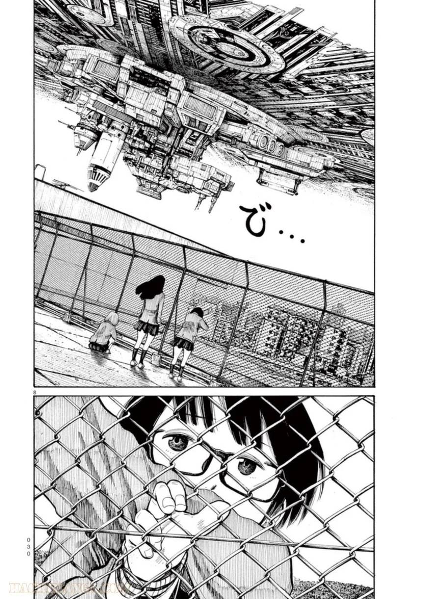 ページ 8 — 第18話