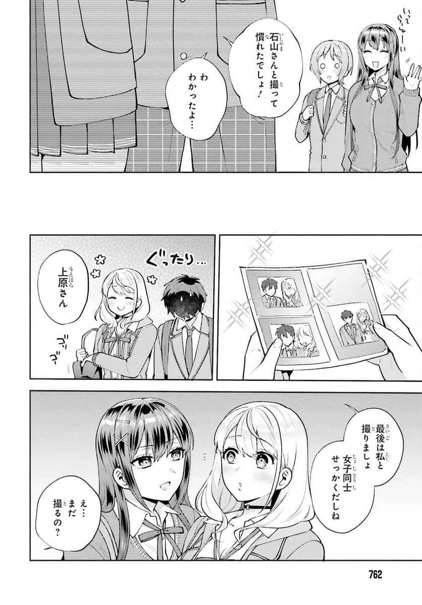 ページ 18 — 第18話
