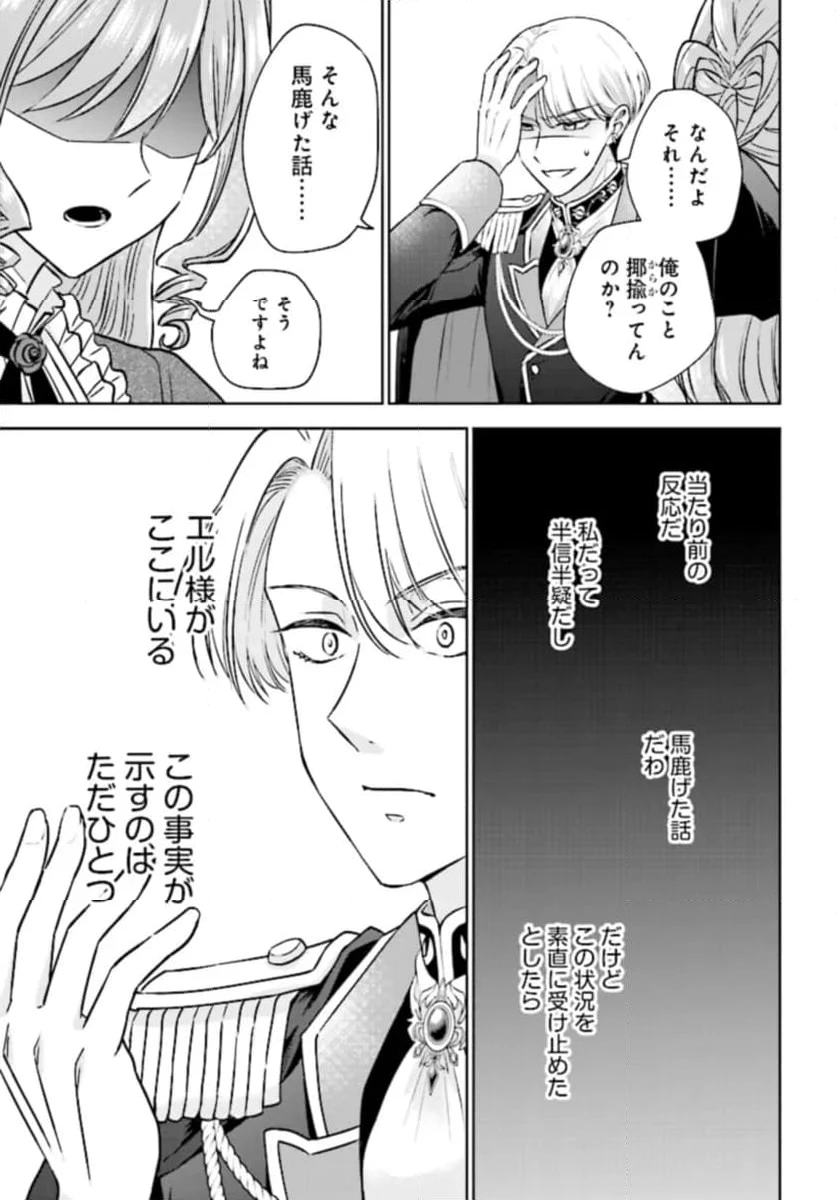 ページ 33 — 第1話